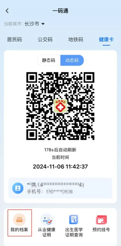 澳门新葡新京在线