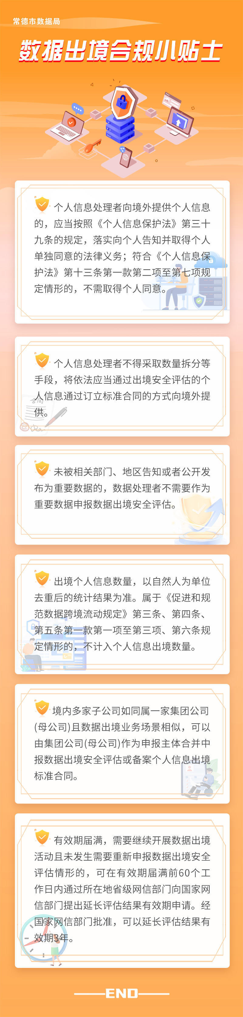 澳门新葡新京在线