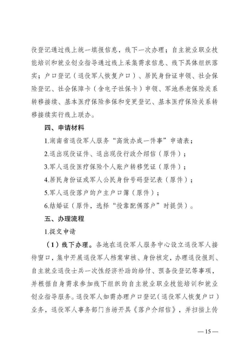 澳门新葡新京在线