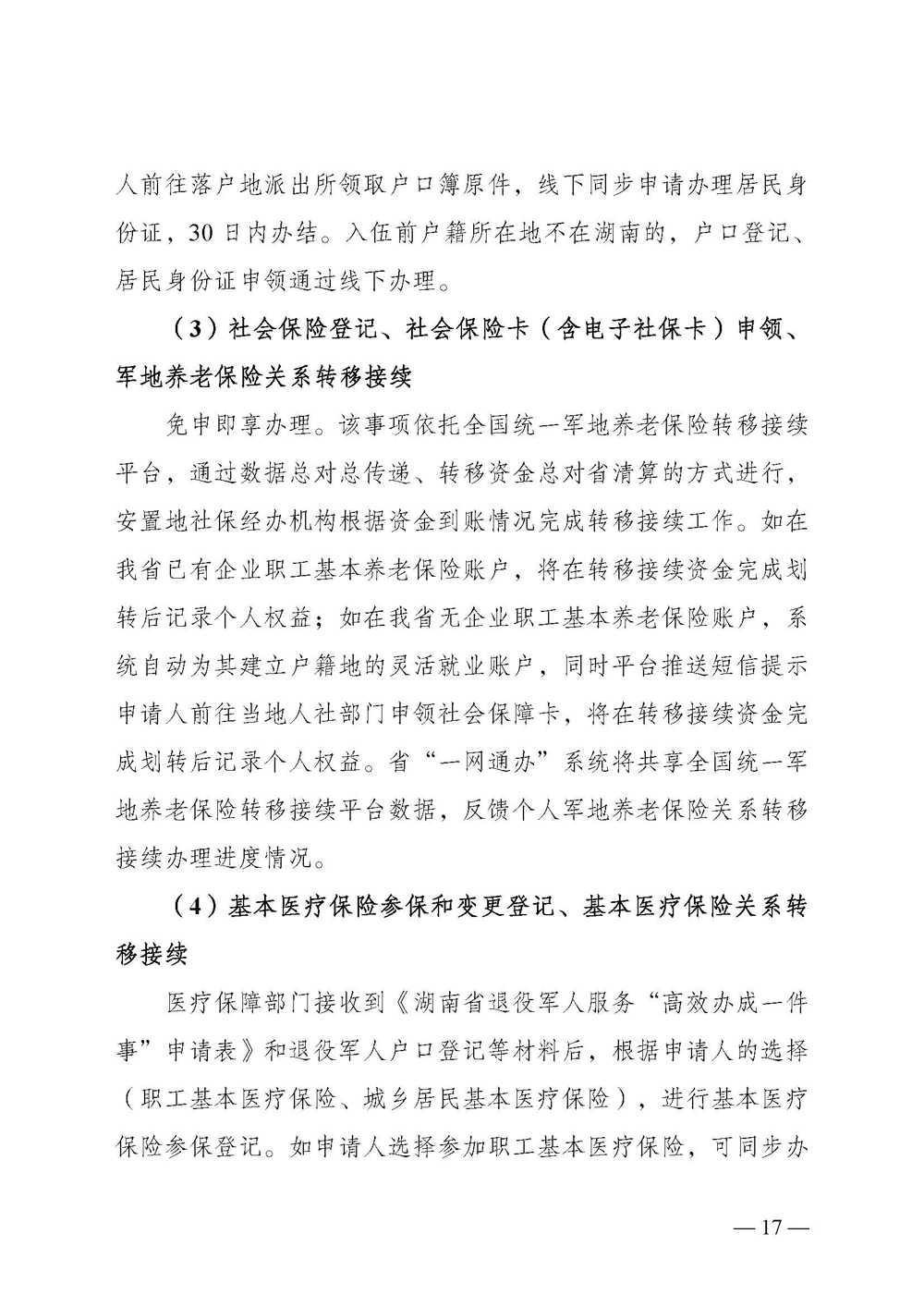 澳门新葡新京在线