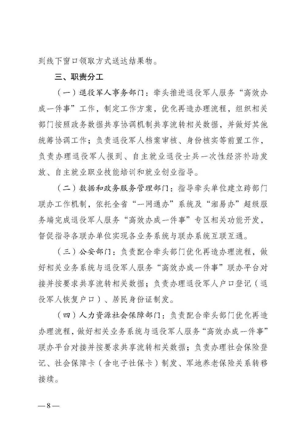 澳门新葡新京在线
