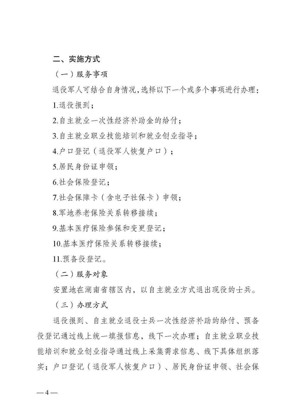 澳门新葡新京在线