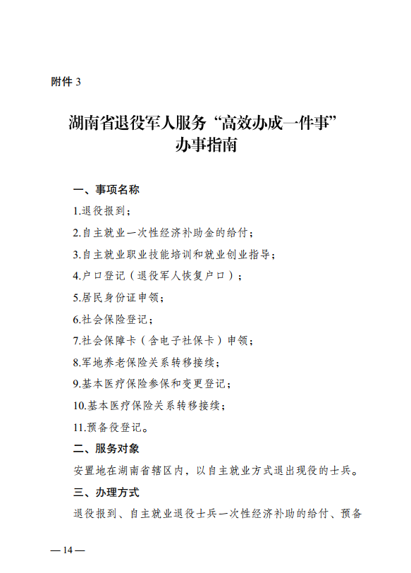 澳门新葡新京在线