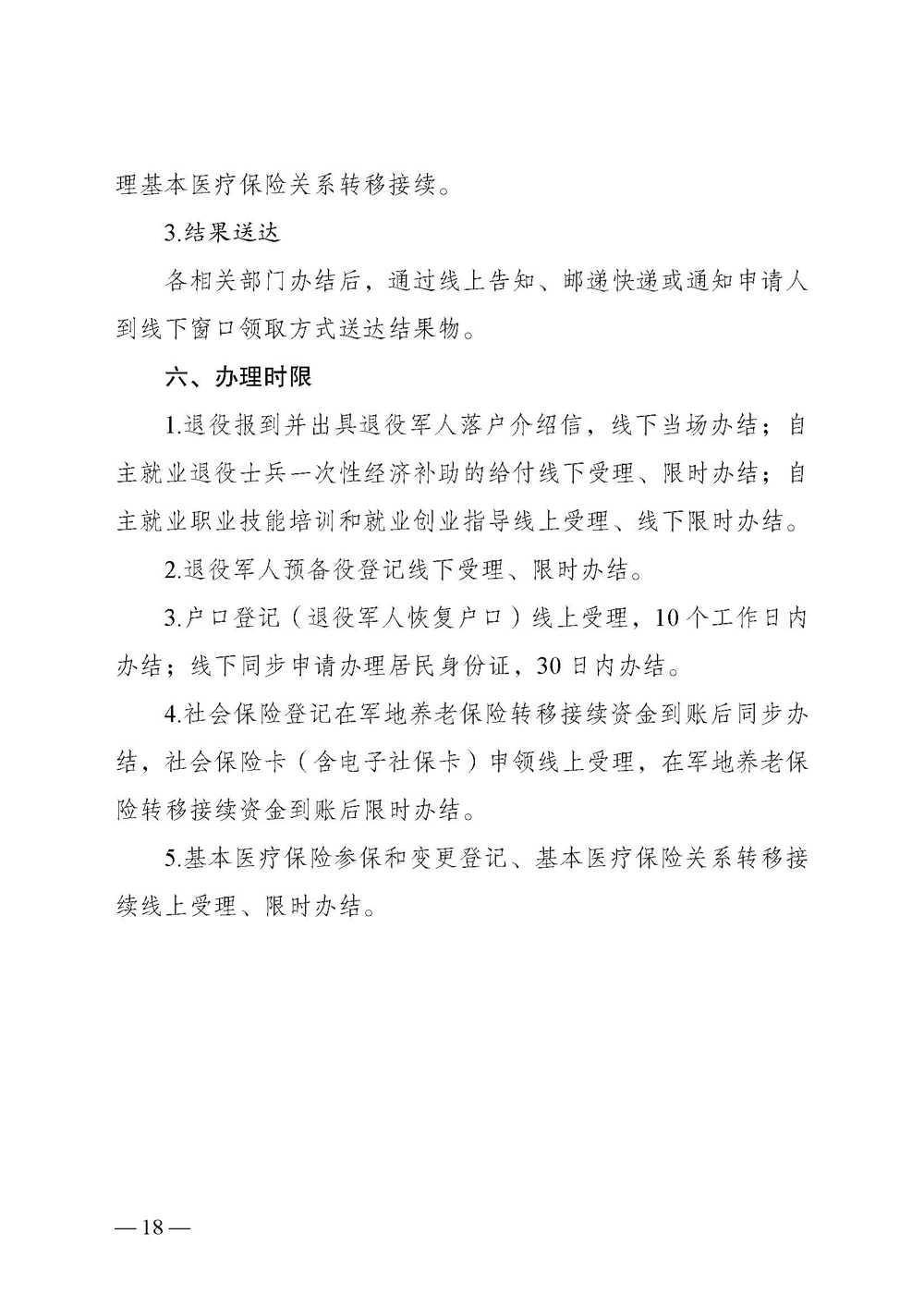 澳门新葡新京在线