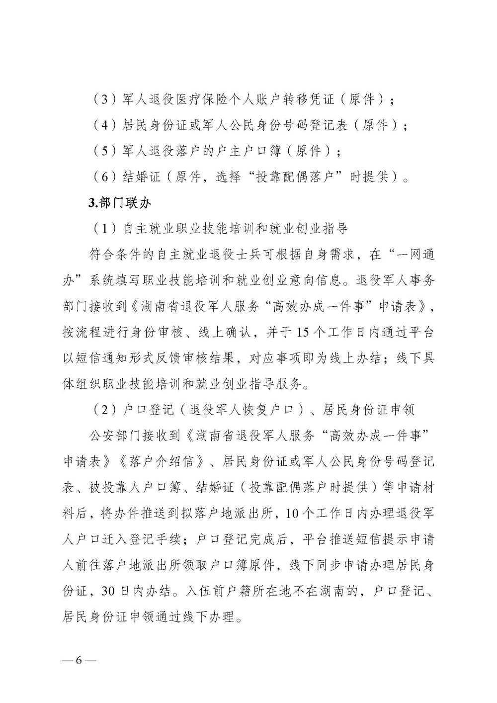澳门新葡新京在线
