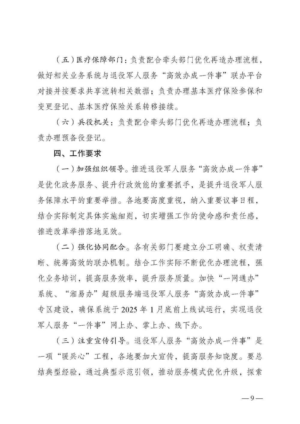 澳门新葡新京在线