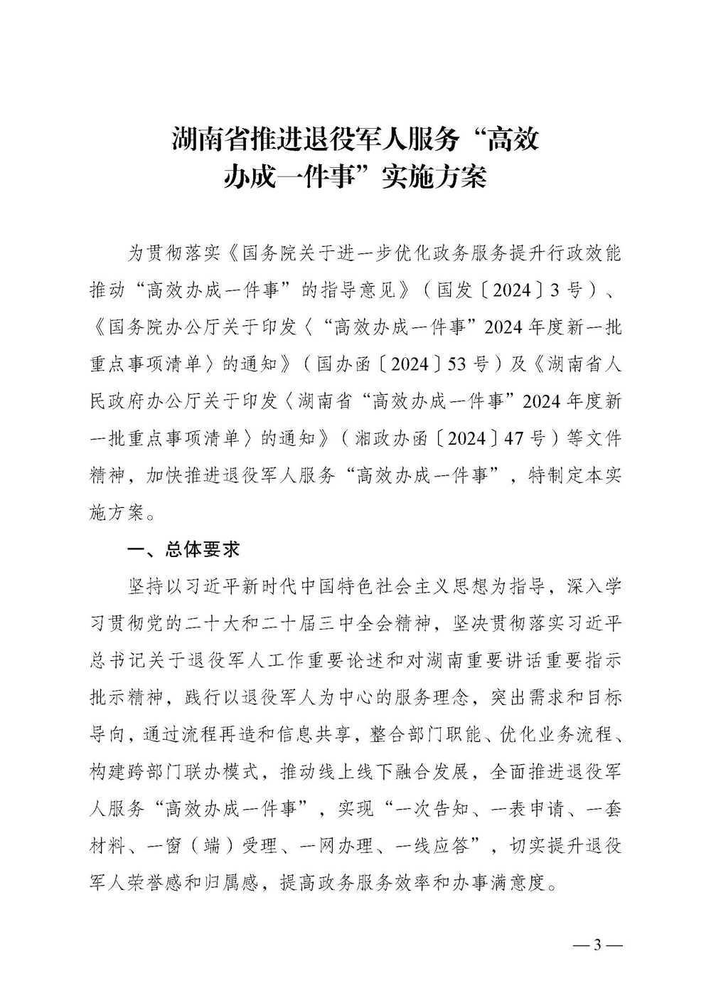 澳门新葡新京在线