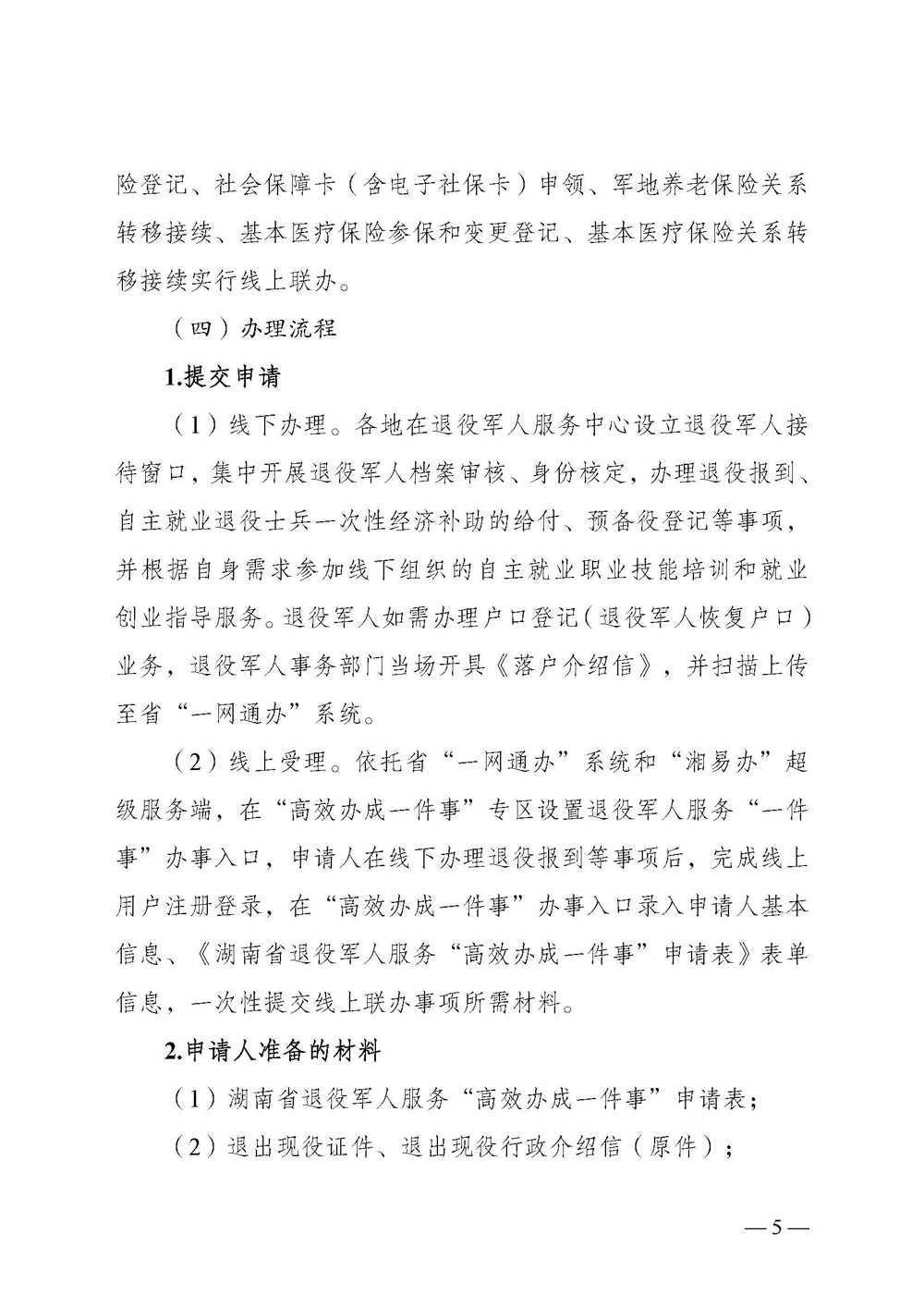 澳门新葡新京在线