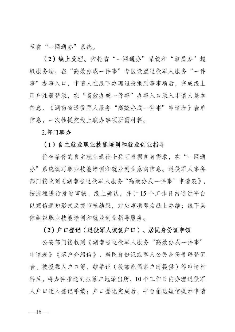 澳门新葡新京在线