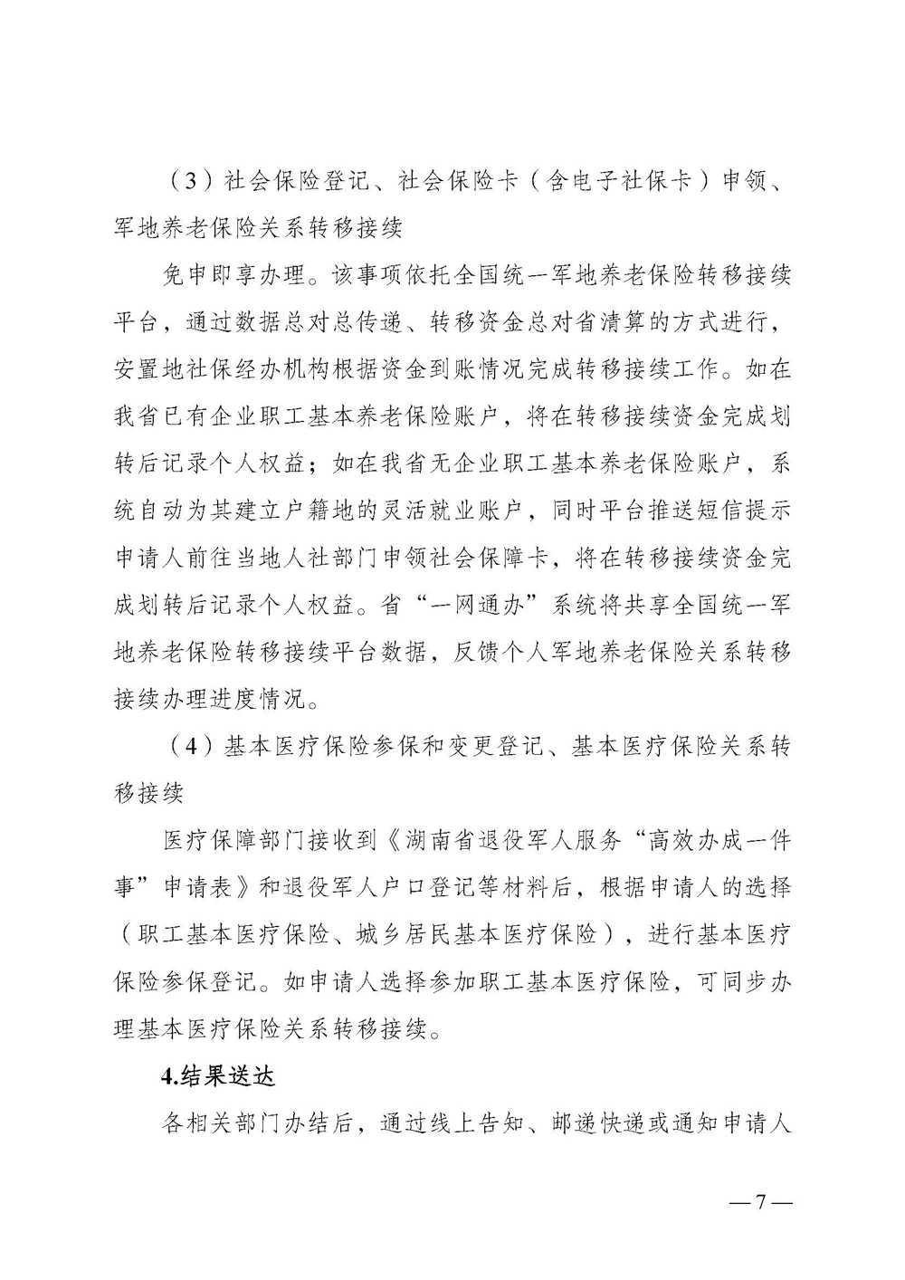 澳门新葡新京在线