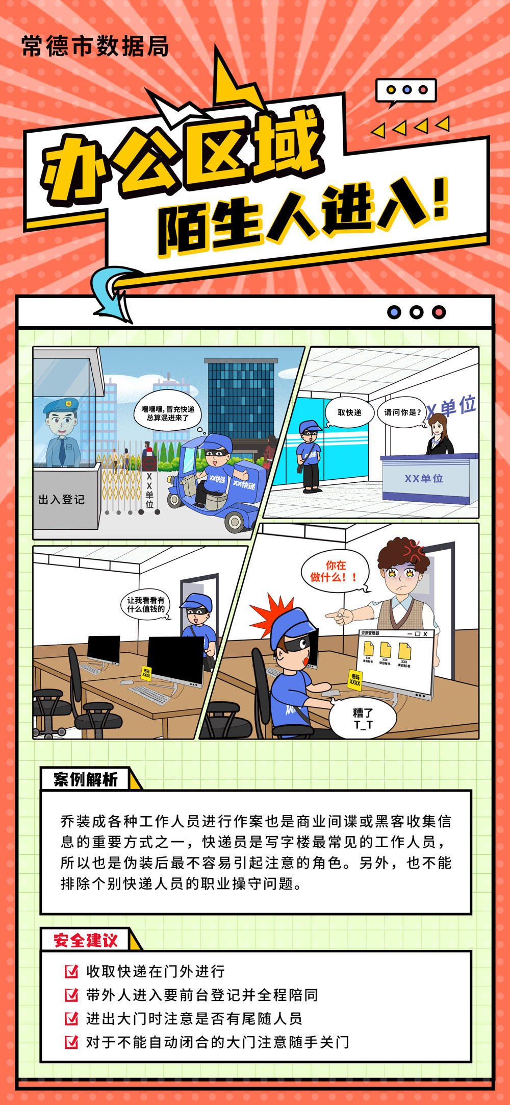 澳门新葡新京在线