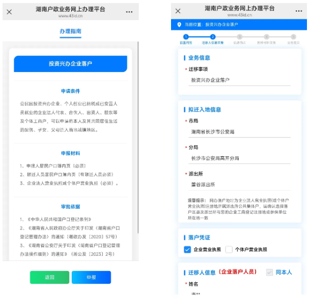 澳门新葡新京在线
