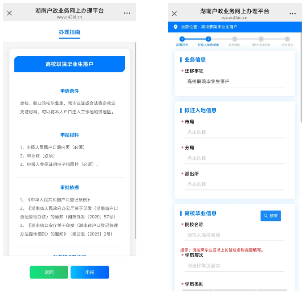澳门新葡新京在线