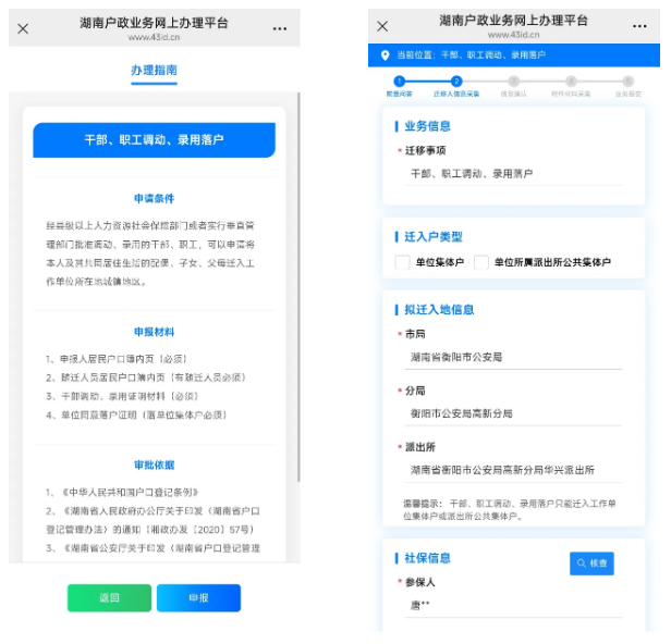 澳门新葡新京在线