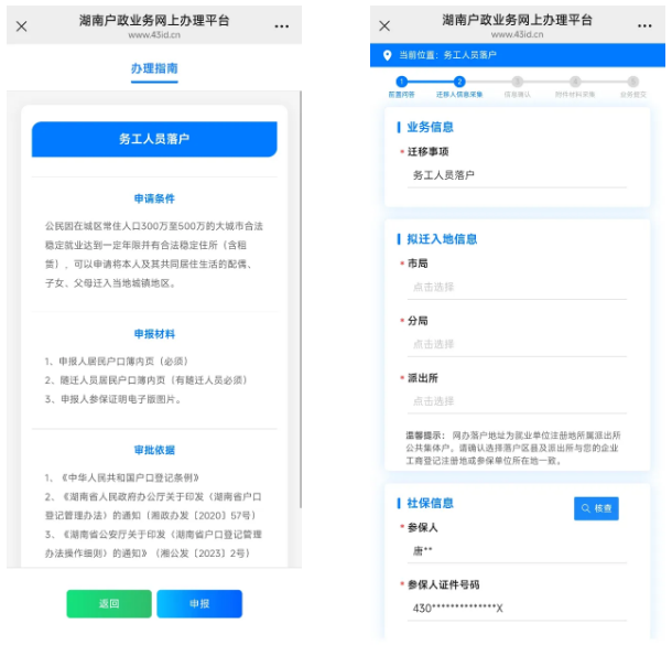 澳门新葡新京在线