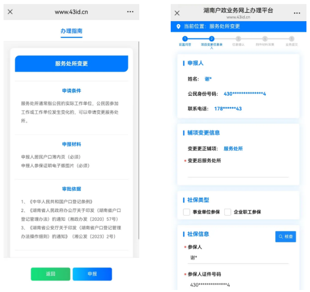澳门新葡新京在线