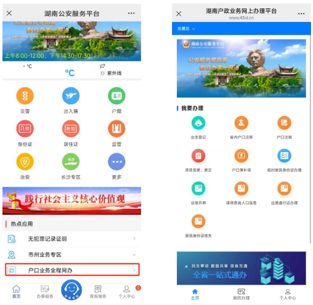 澳门新葡新京在线