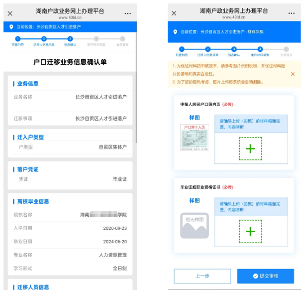 澳门新葡新京在线