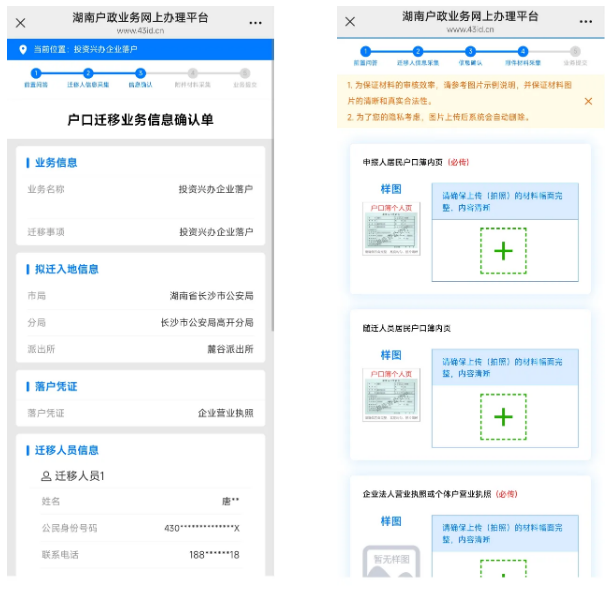 澳门新葡新京在线