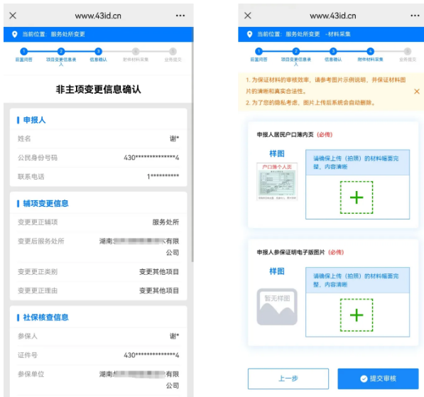 澳门新葡新京在线