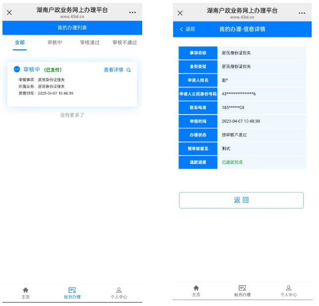 澳门新葡新京在线