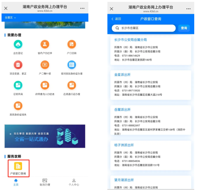 澳门新葡新京在线