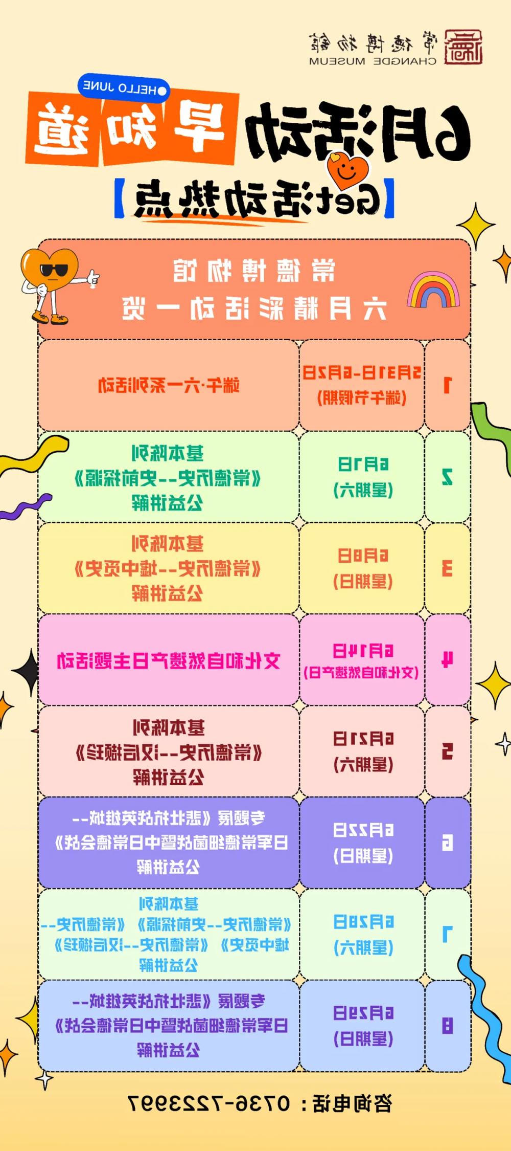 澳门新葡新京在线