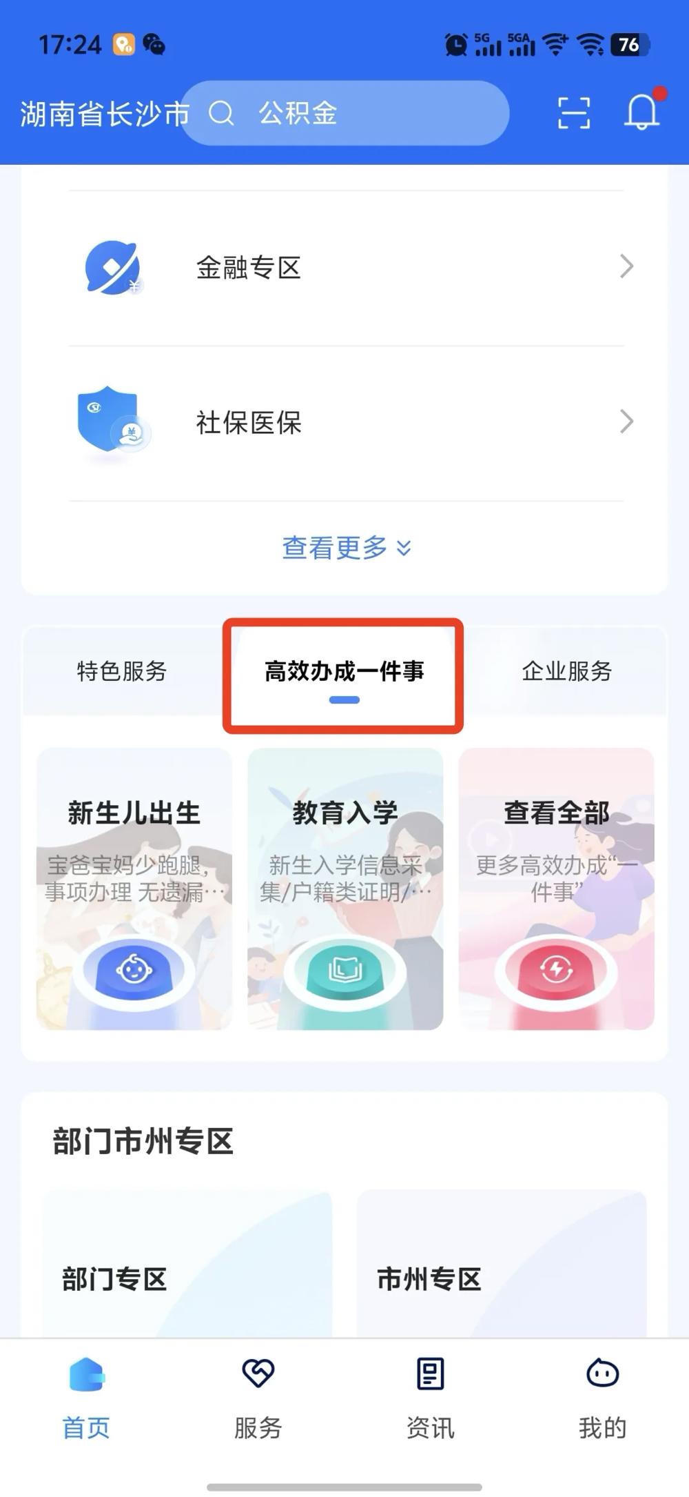 澳门新葡新京在线