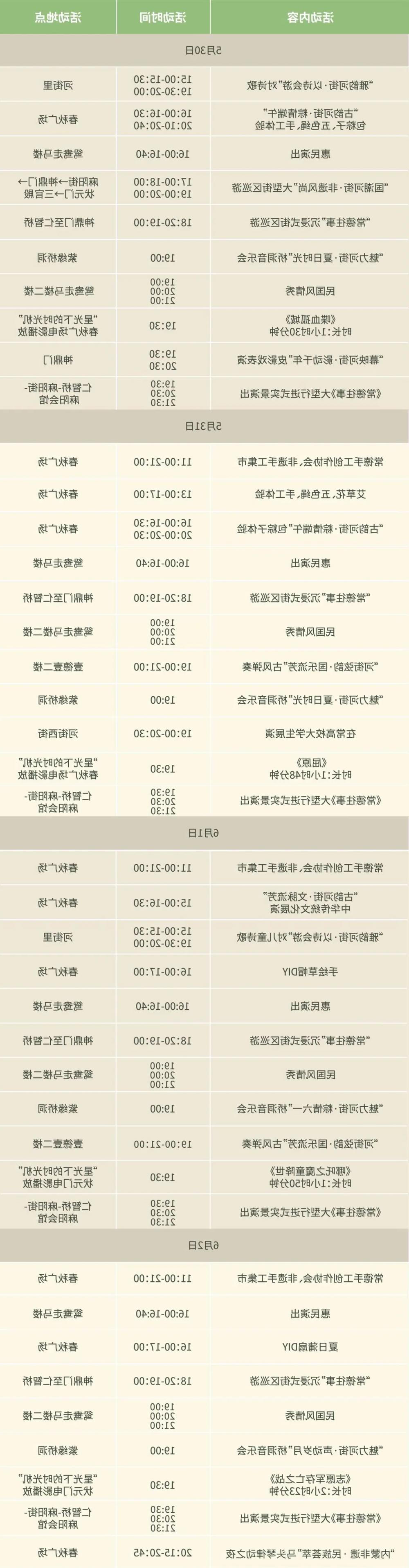 澳门新葡新京在线