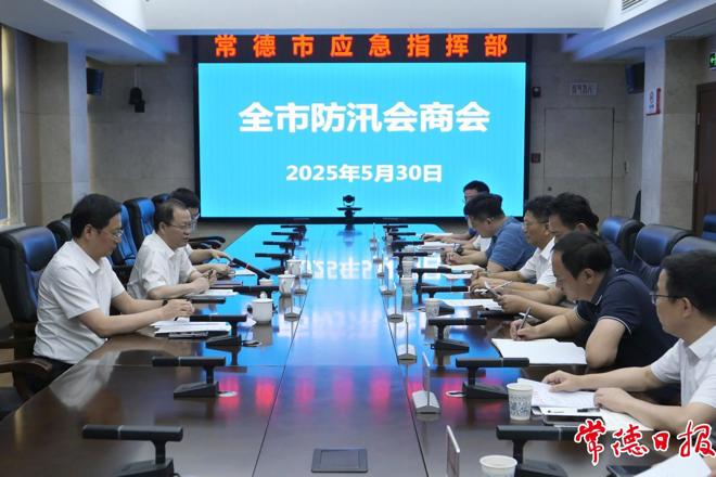 周振宇主持召开全市防汛会商会 严阵以待全力筑牢安全防线
