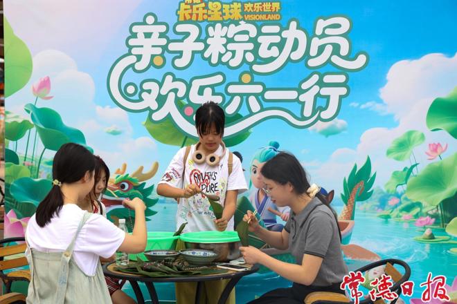 【摄影报道】小游客在卡乐星球欢度粽香味