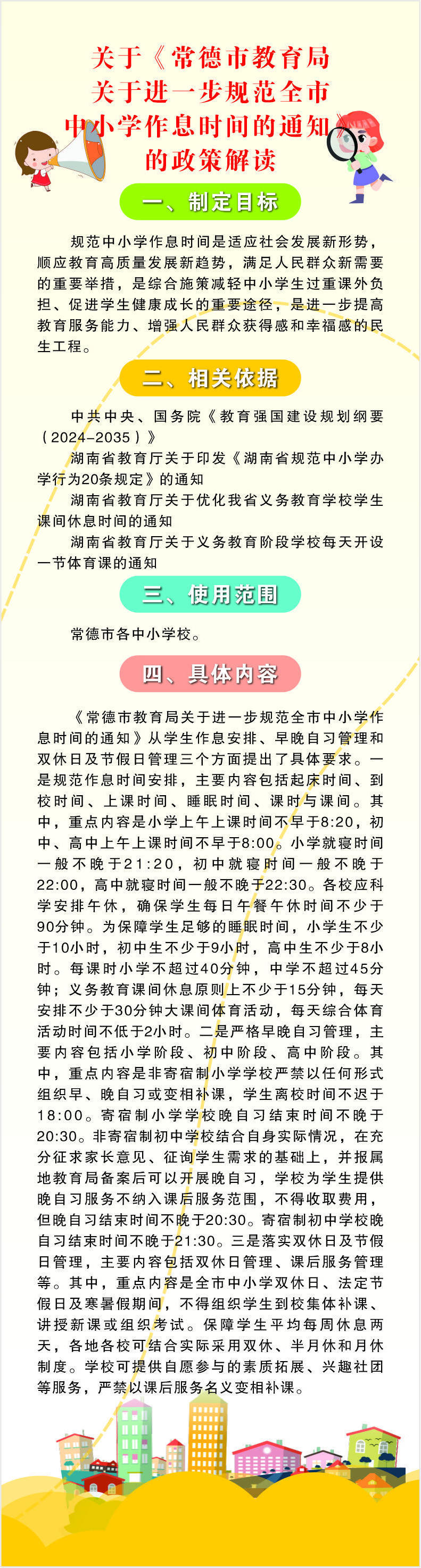 澳门新葡新京在线