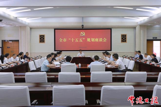 罗毅君主持召开全市