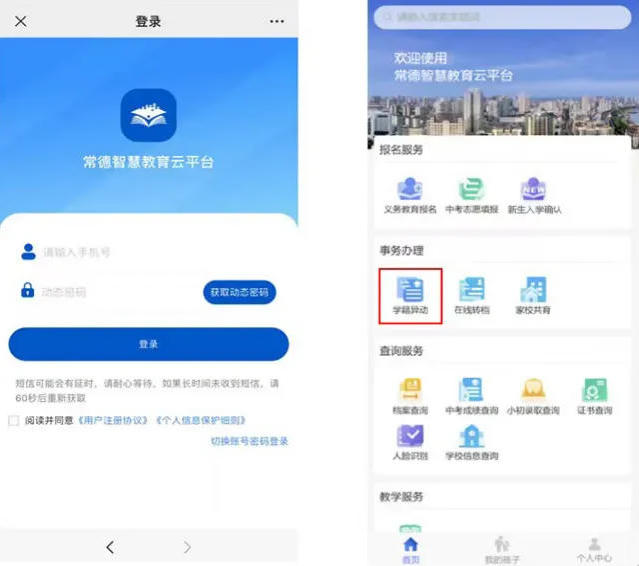 澳门新葡新京在线