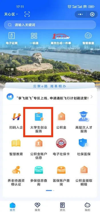 澳门新葡新京在线