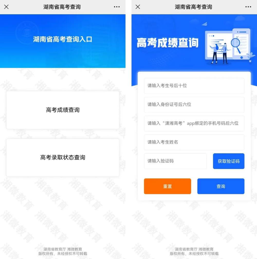澳门新葡新京在线