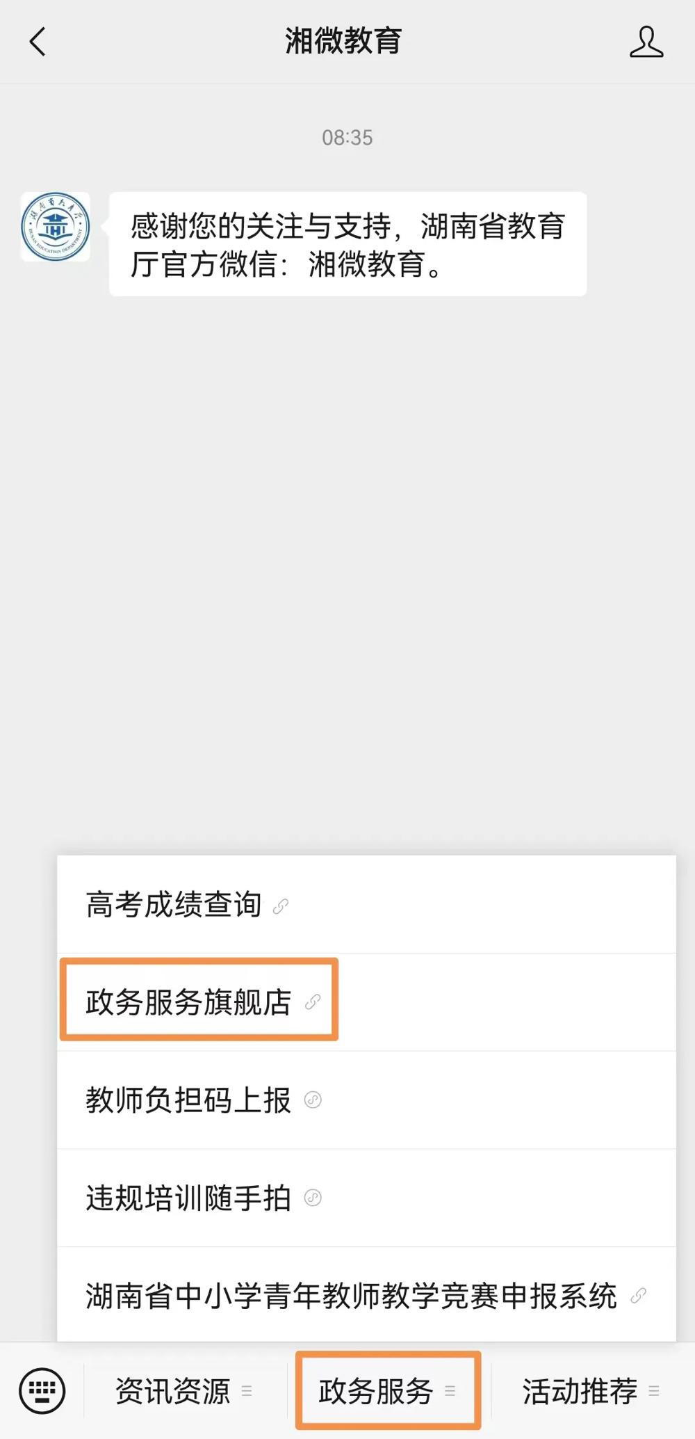 澳门新葡新京在线