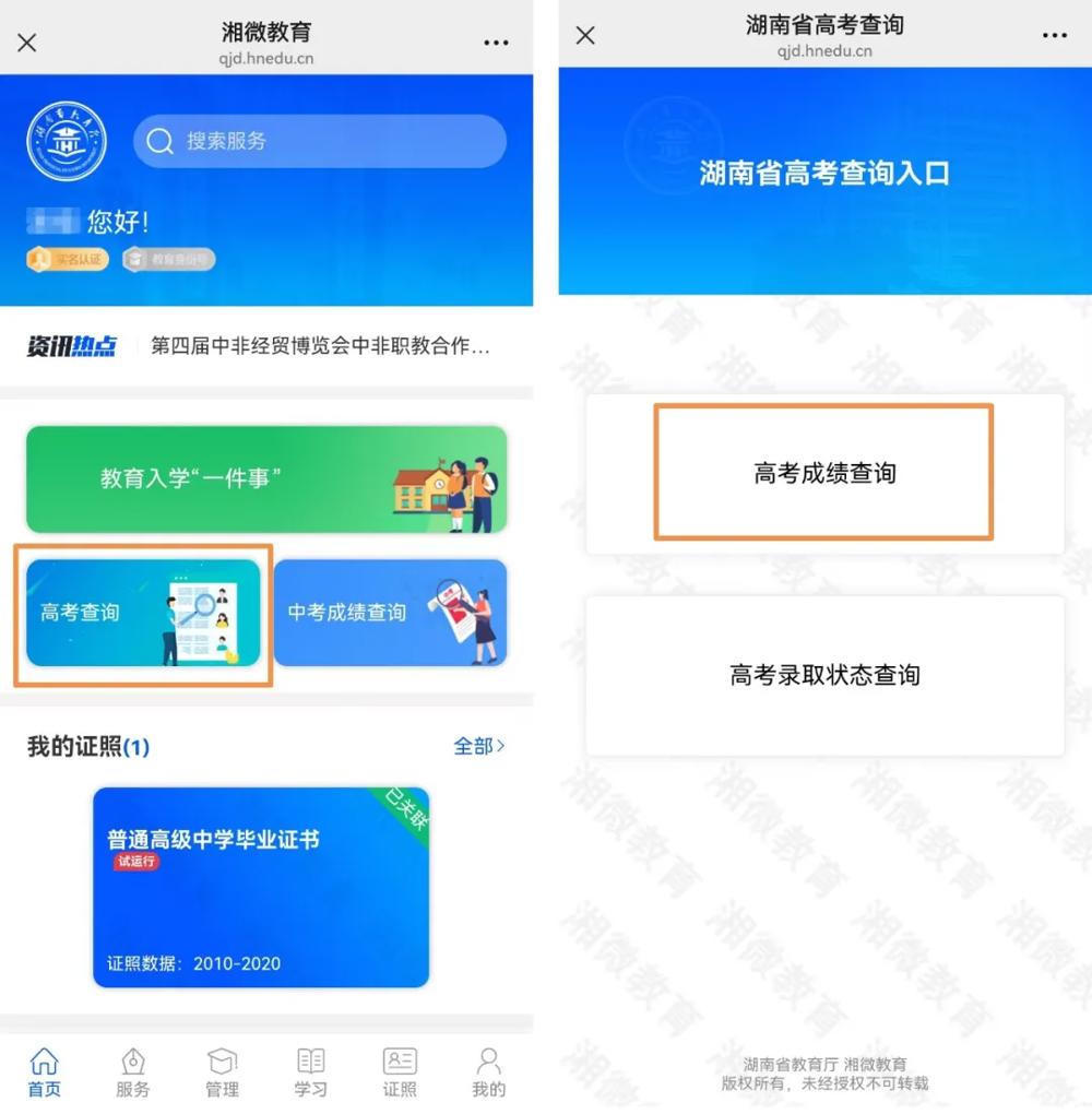 澳门新葡新京在线