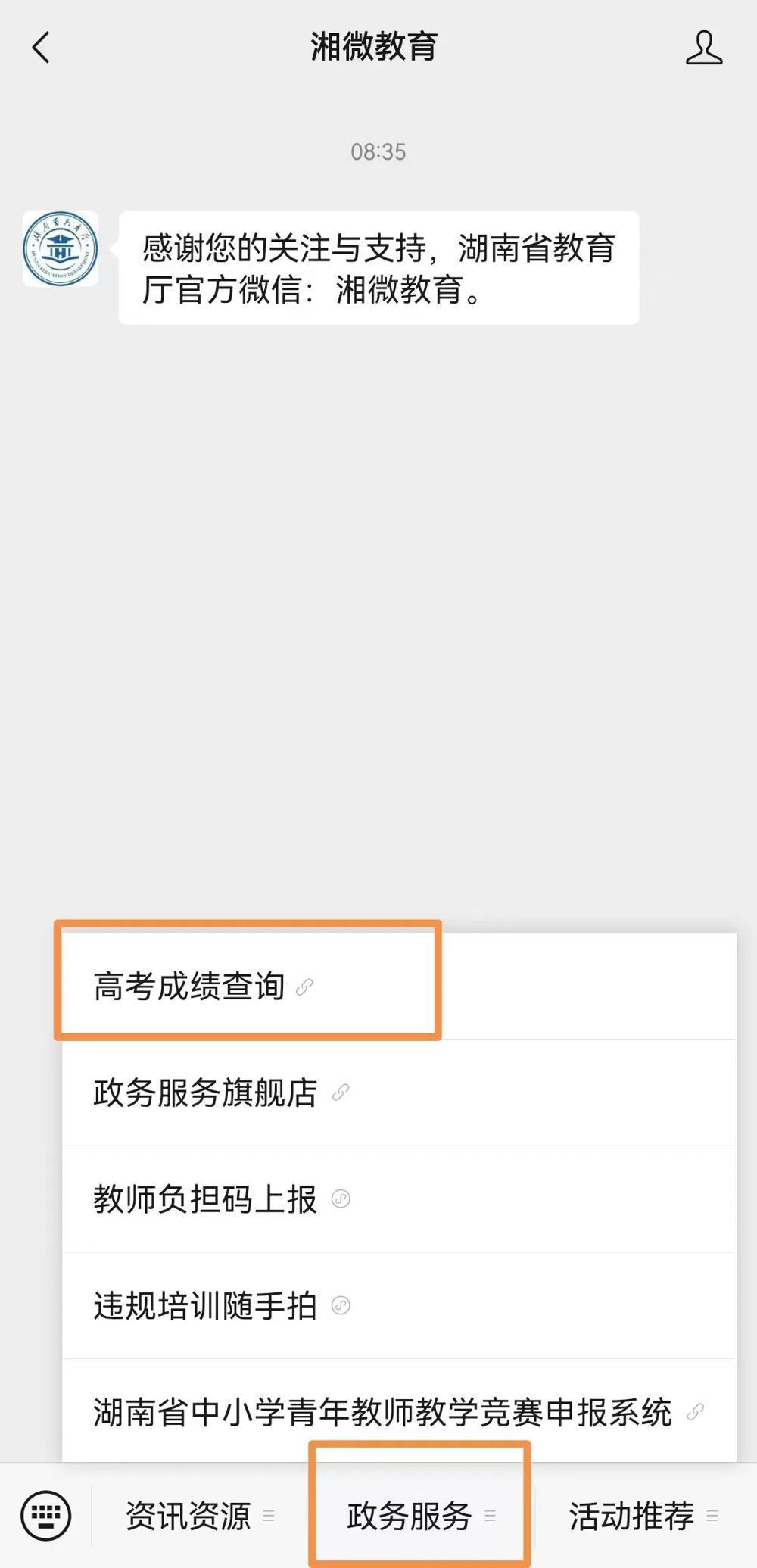 澳门新葡新京在线
