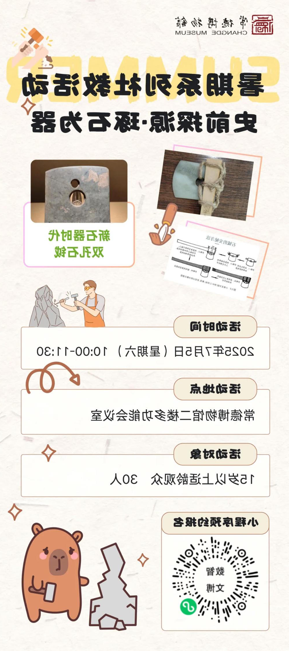 澳门新葡新京在线