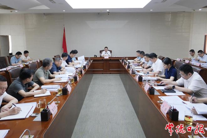 周振宇在市政府门户党组会暨市长碰头会上强调：强化作风建设 聚焦重点任务 推动常德高质量发展