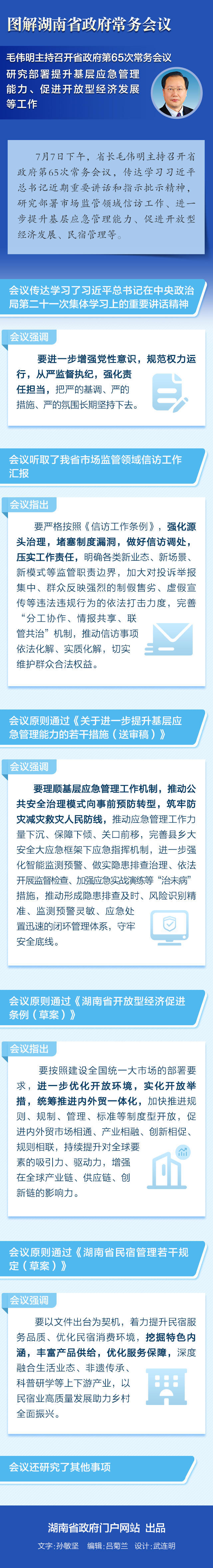 澳门新葡新京在线