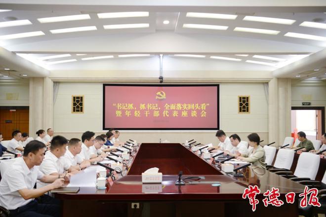 罗毅君主持召开
