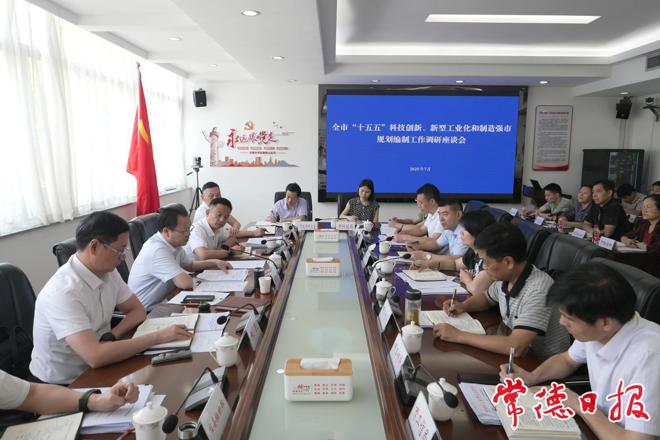 周振宇调研