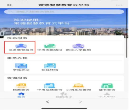 澳门新葡新京在线