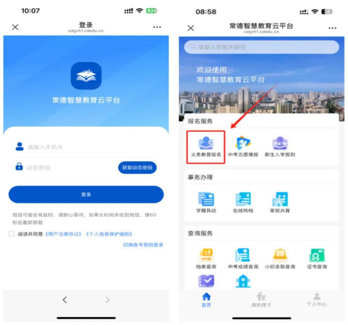 澳门新葡新京在线