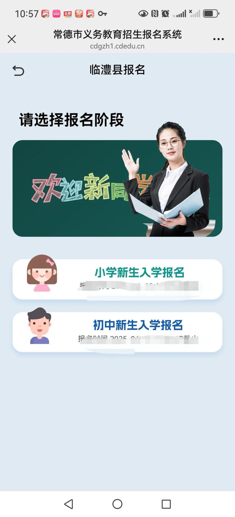 澳门新葡新京在线