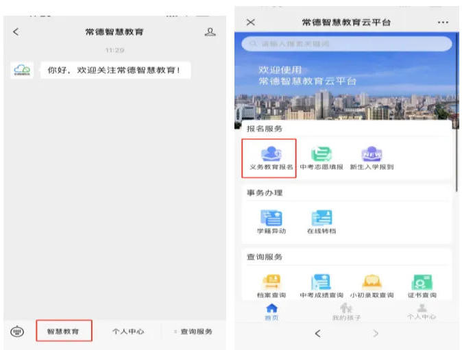 澳门新葡新京在线