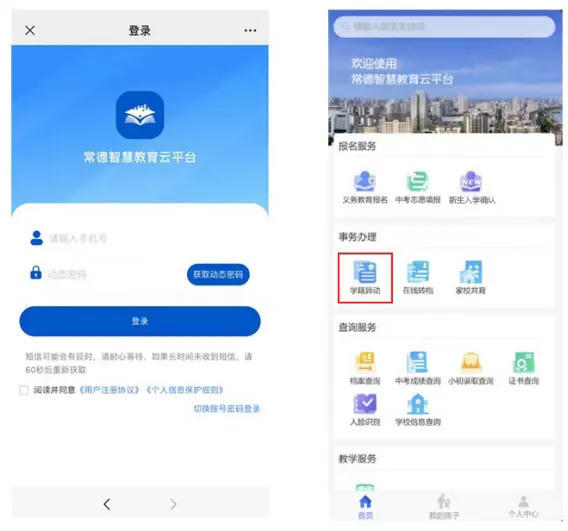 澳门新葡新京在线