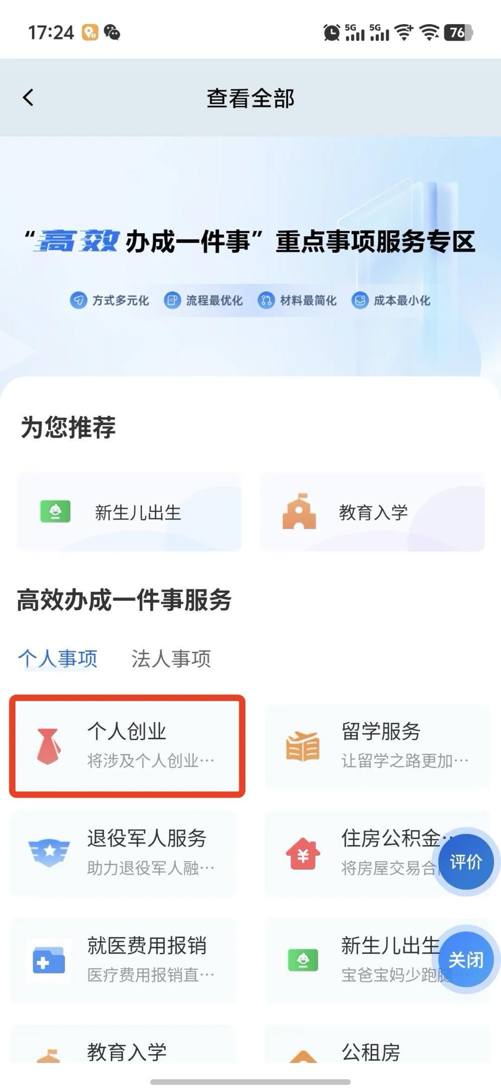 澳门新葡新京在线